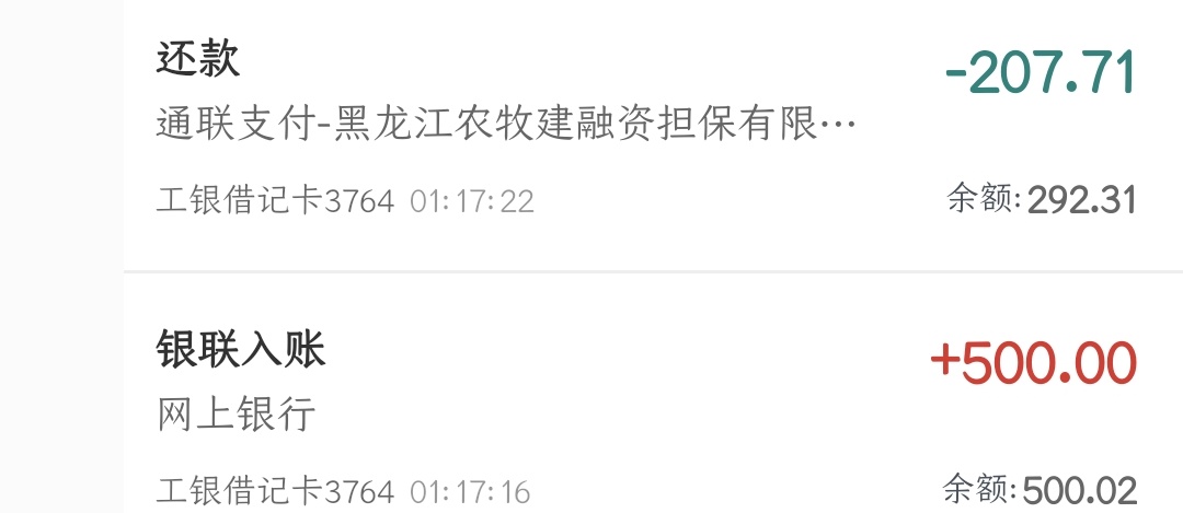 666，眨眼就扣掉了，还款日

11 / 作者:末十 / 