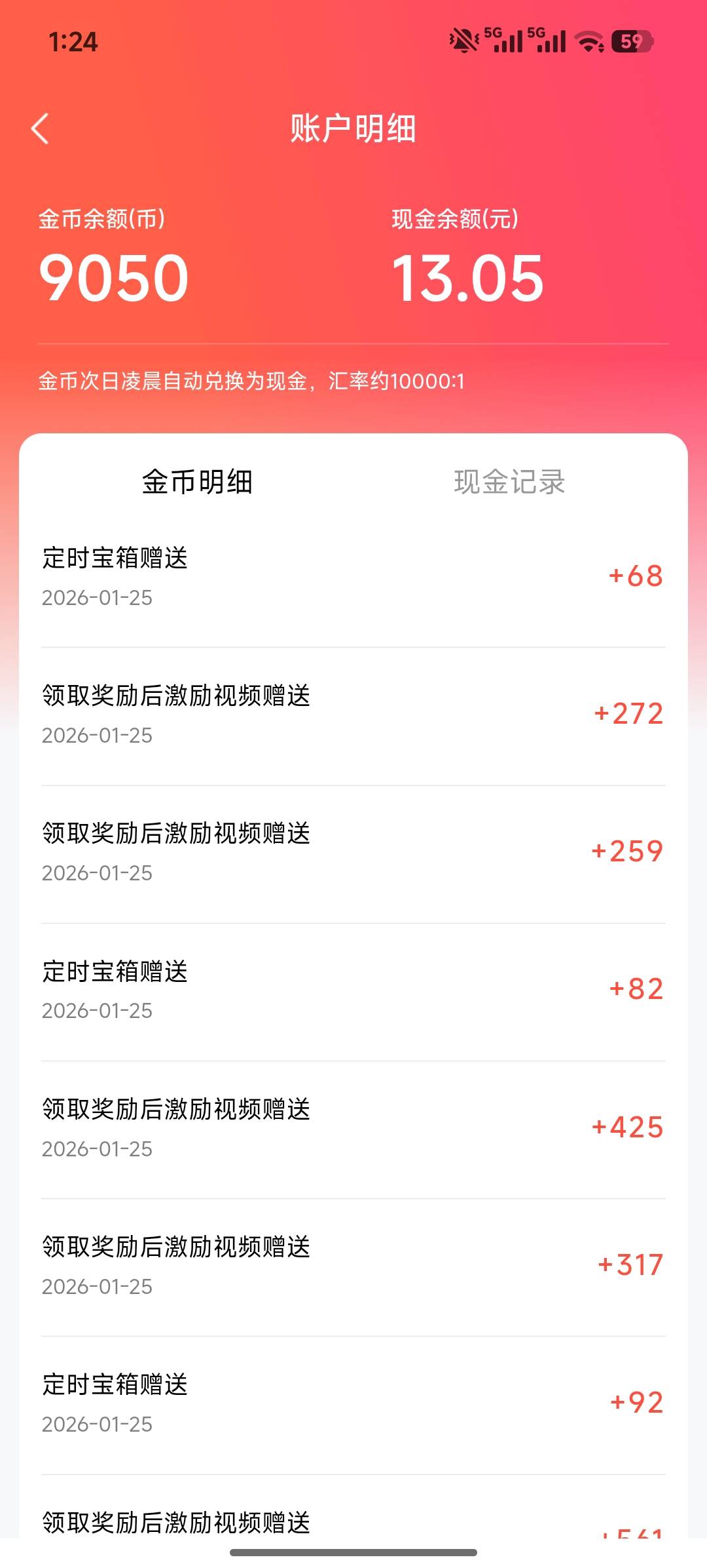 番茄小说这软件这么真逗吗？看了好多天广告好不容易攒够二十准备提现，直接给我变成30100 / 作者:萝卜粥 / 