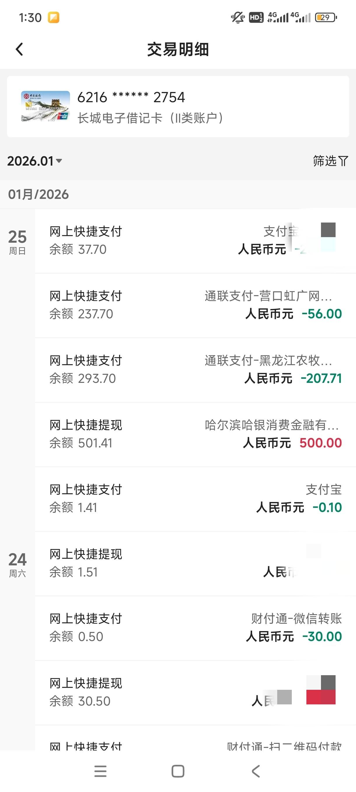 下了，但是太快了，207的账单十秒内扣了，56会员一分钟扣走，拦不住，我是18号申请一9 / 作者:不过是大梦一场 / 