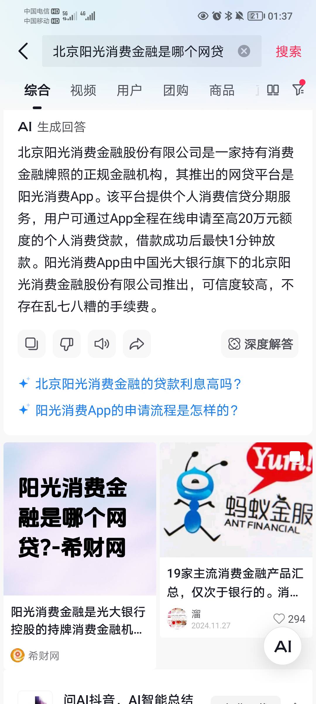 查了一下，放款的是光大的，这钱不还肯定上征信

67 / 作者:蛋黄酱 / 