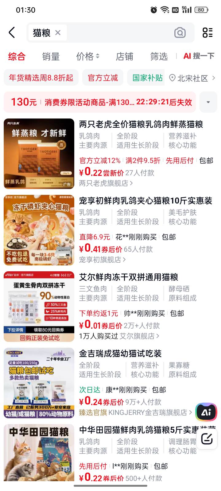 300淘金币兑换天猫券，然后去天猫app，搜索：猫粮或者其它

好久没看到兑换天猫券选项86 / 作者:帮我想个昵称吧 / 