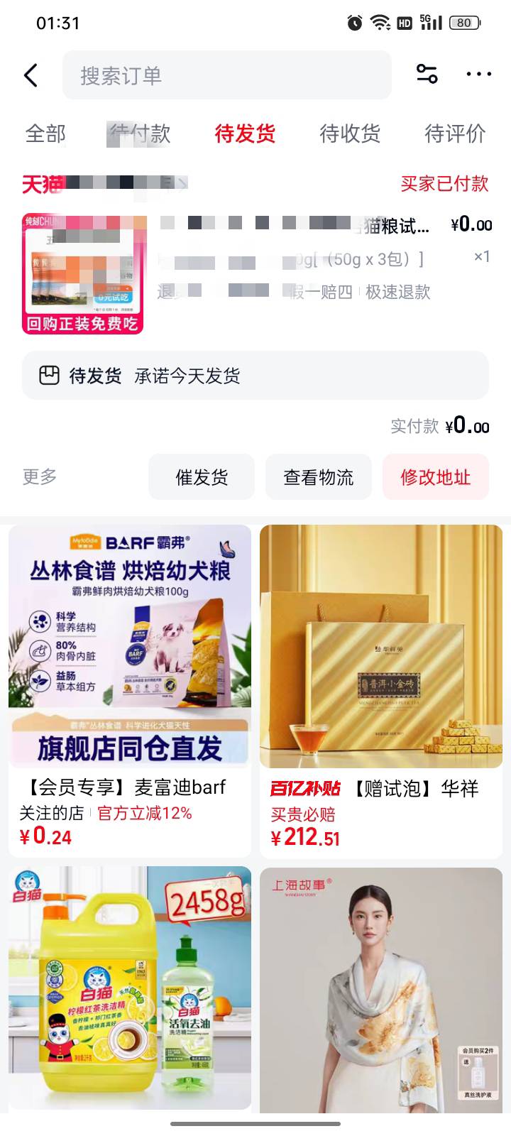300淘金币兑换天猫券，然后去天猫app，搜索：猫粮或者其它

好久没看到兑换天猫券选项30 / 作者:帮我想个昵称吧 / 