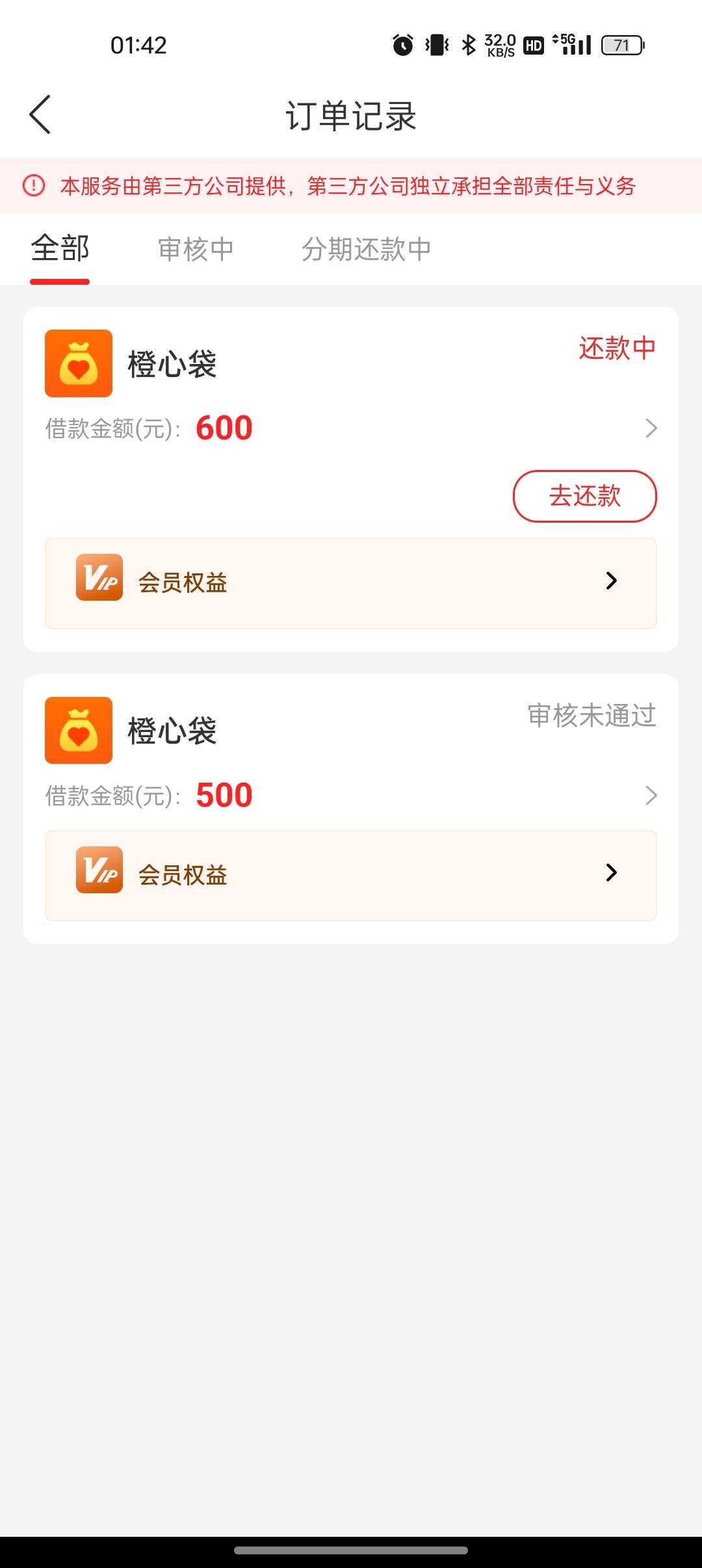 老哥们难道都不知道YHK设置限额或者日交易吗？我邮政卡设置了日交易一笔。刚才零点过78 / 作者:撸起袖子加油-撸 / 