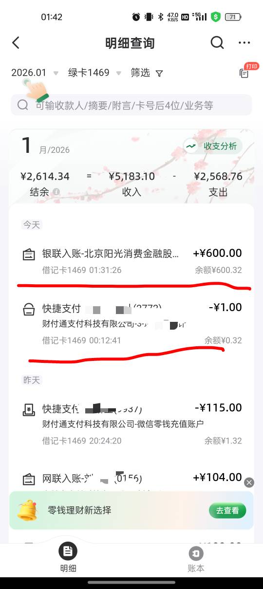 老哥们难道都不知道YHK设置限额或者日交易吗？我邮政卡设置了日交易一笔。刚才零点过88 / 作者:撸起袖子加油-撸 / 