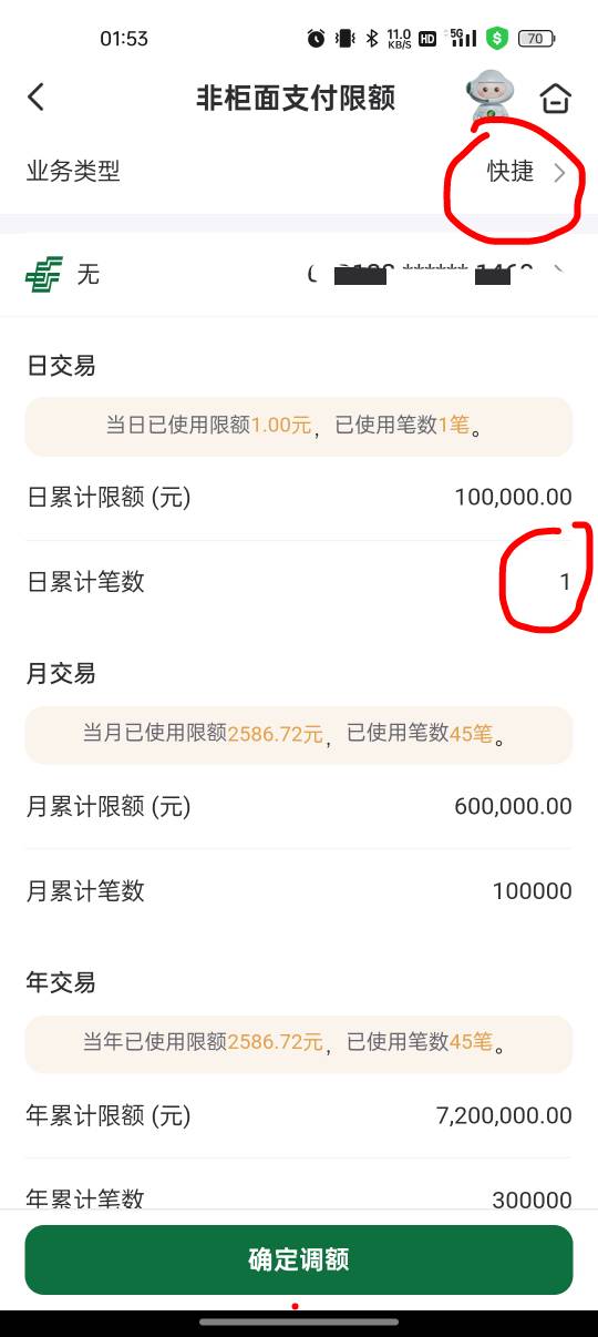老哥们难道都不知道YHK设置限额或者日交易吗？我邮政卡设置了日交易一笔。刚才零点过81 / 作者:撸起袖子加油-撸 / 