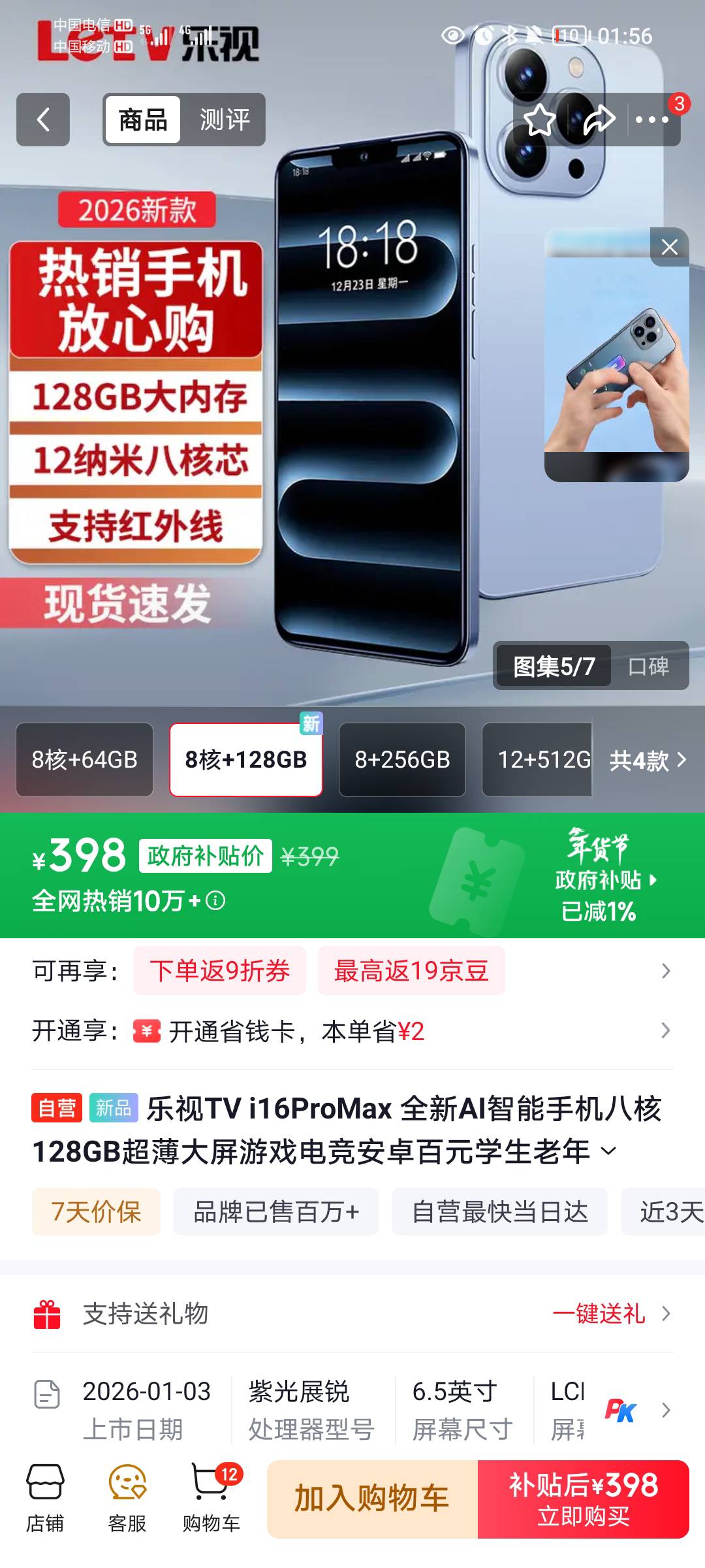 乐视现在还有手机？这手机看着不错啊，才四百块

83 / 作者:蛋黄酱 / 