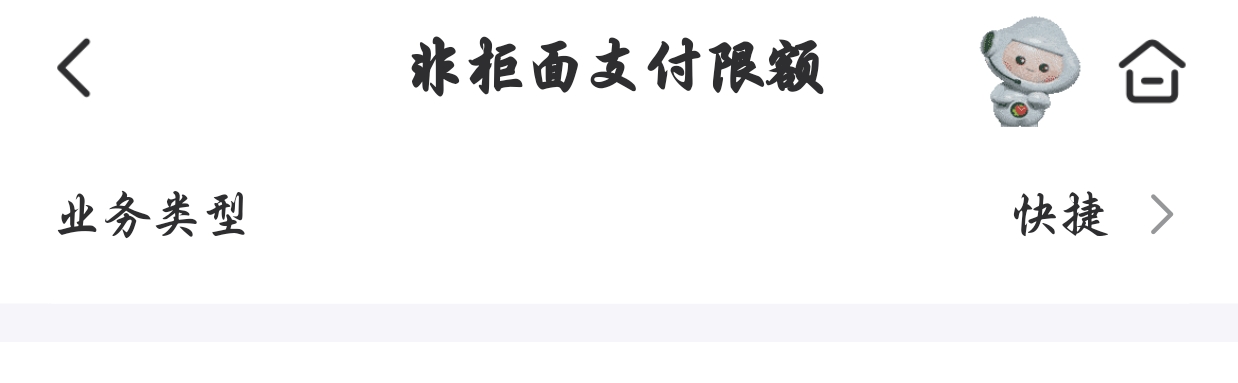 老哥们难道都不知道YHK设置限额或者日交易吗？我邮政卡设置了日交易一笔。刚才零点过36 / 作者:懒羊羊007 / 