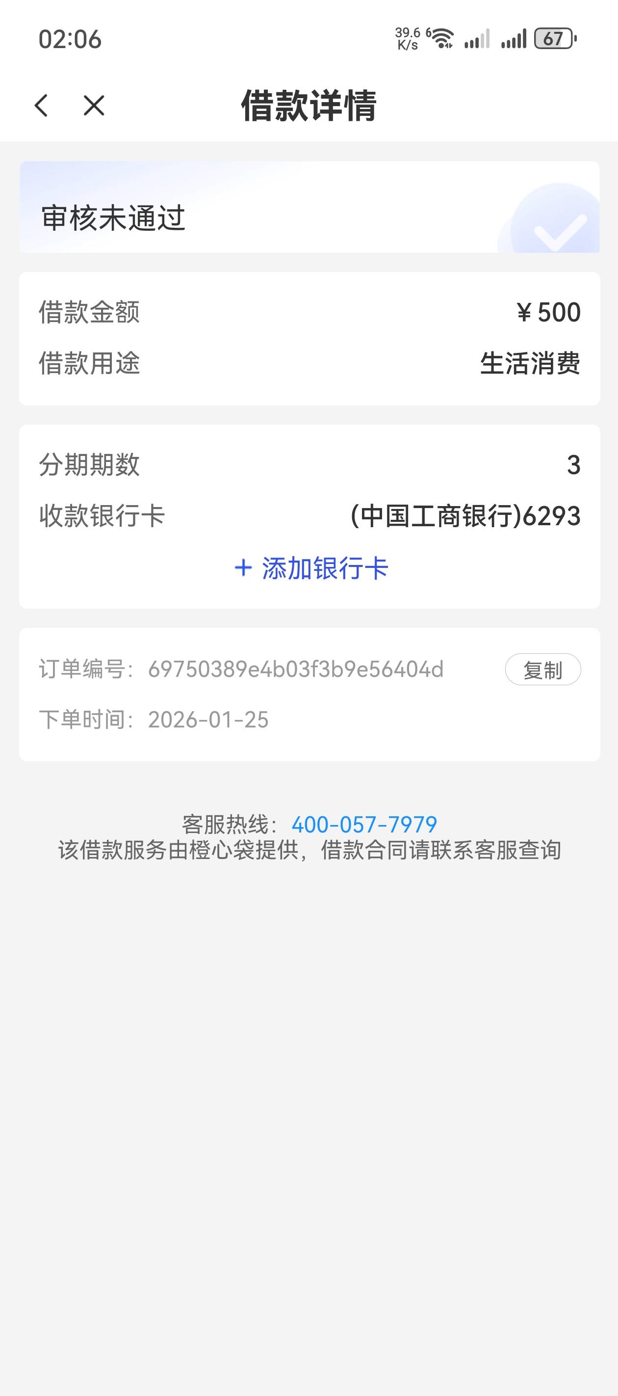 明明有会员，退出来重新绑一张别的卡，直接全秒拒了

26 / 作者:听说过遗憾吗 / 