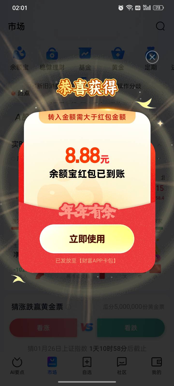 还没玩过的快去。刚拿下8.8元！








75 / 作者:帮我想个昵称吧 / 