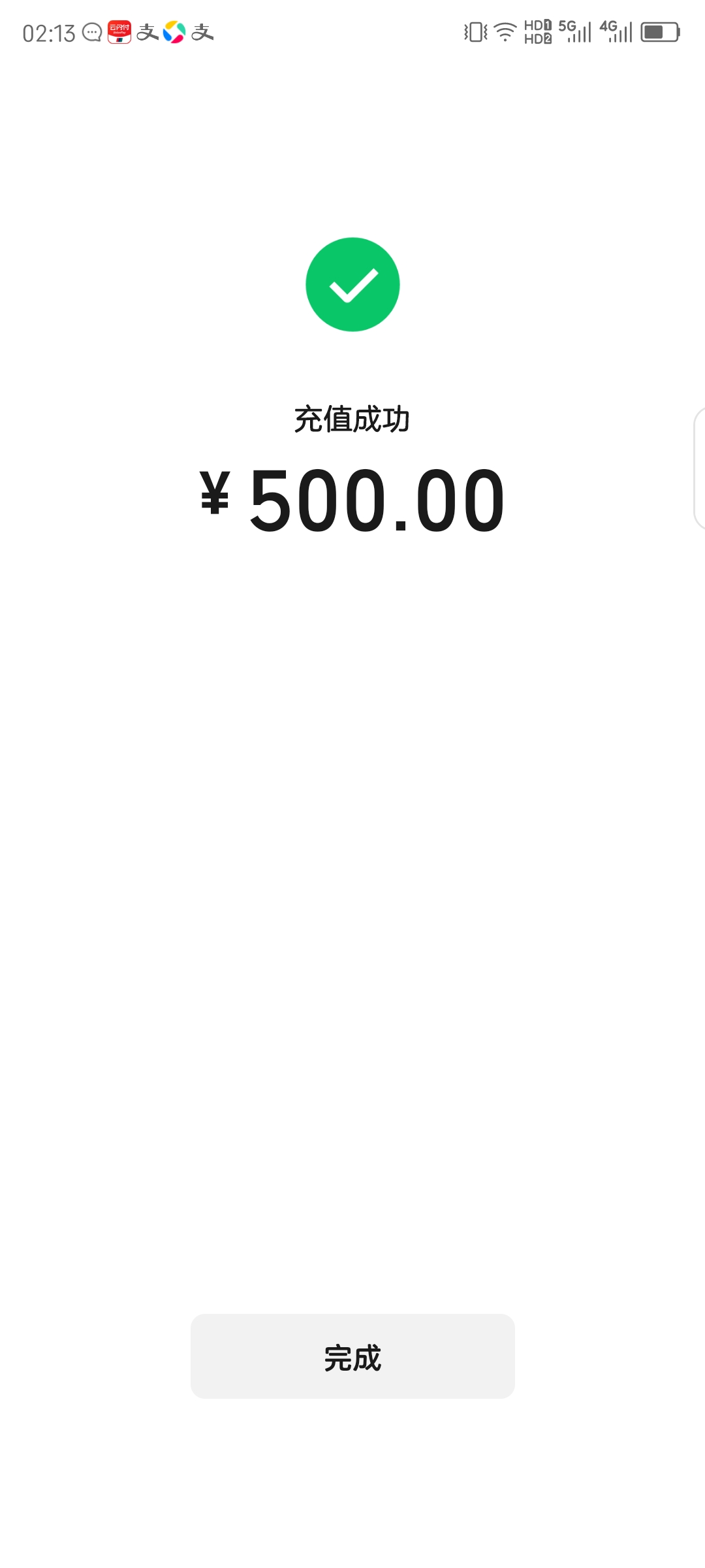 到了，拼的就是手速，秒充微信


38 / 作者:红菜苔 / 