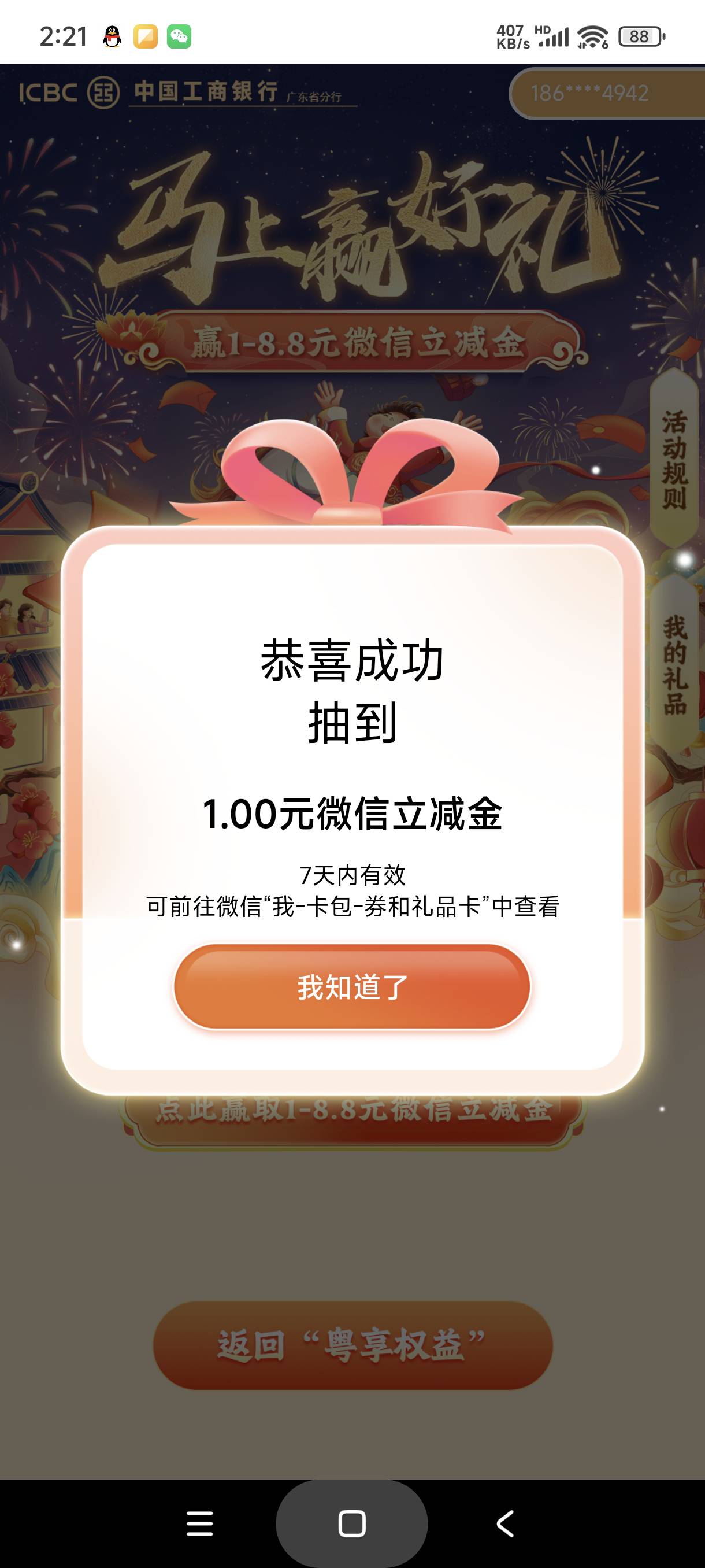 广州工行

98 / 作者:富士山下147 / 