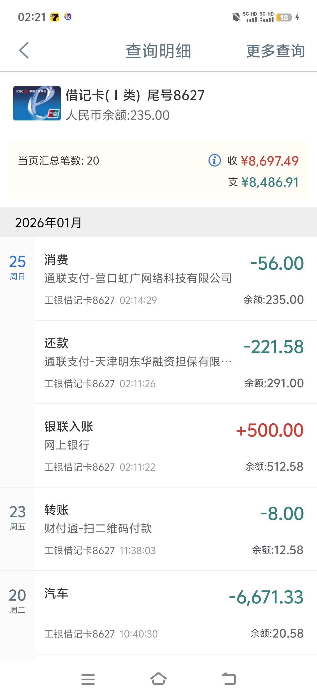 宜口贷真的是cs

62 / 作者:晨光啊 / 