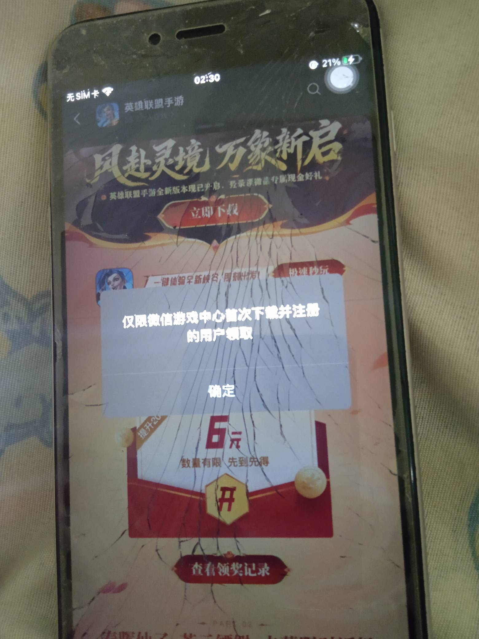 苹果不是直接切号的？

98 / 作者:你家徐大爷 / 