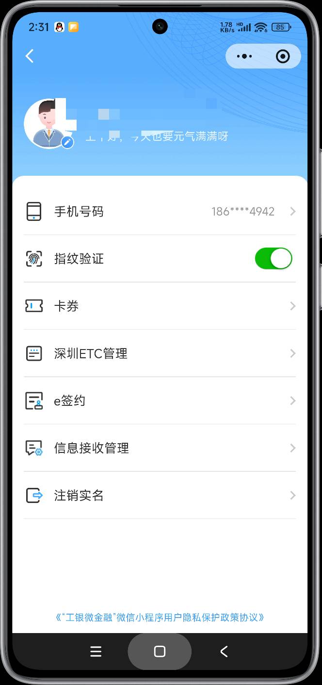 老哥们，为啥我工行预留手机号是4942，但是这页面显示我尾号是4651，立减金领不到导致34 / 作者:富士山下147 / 