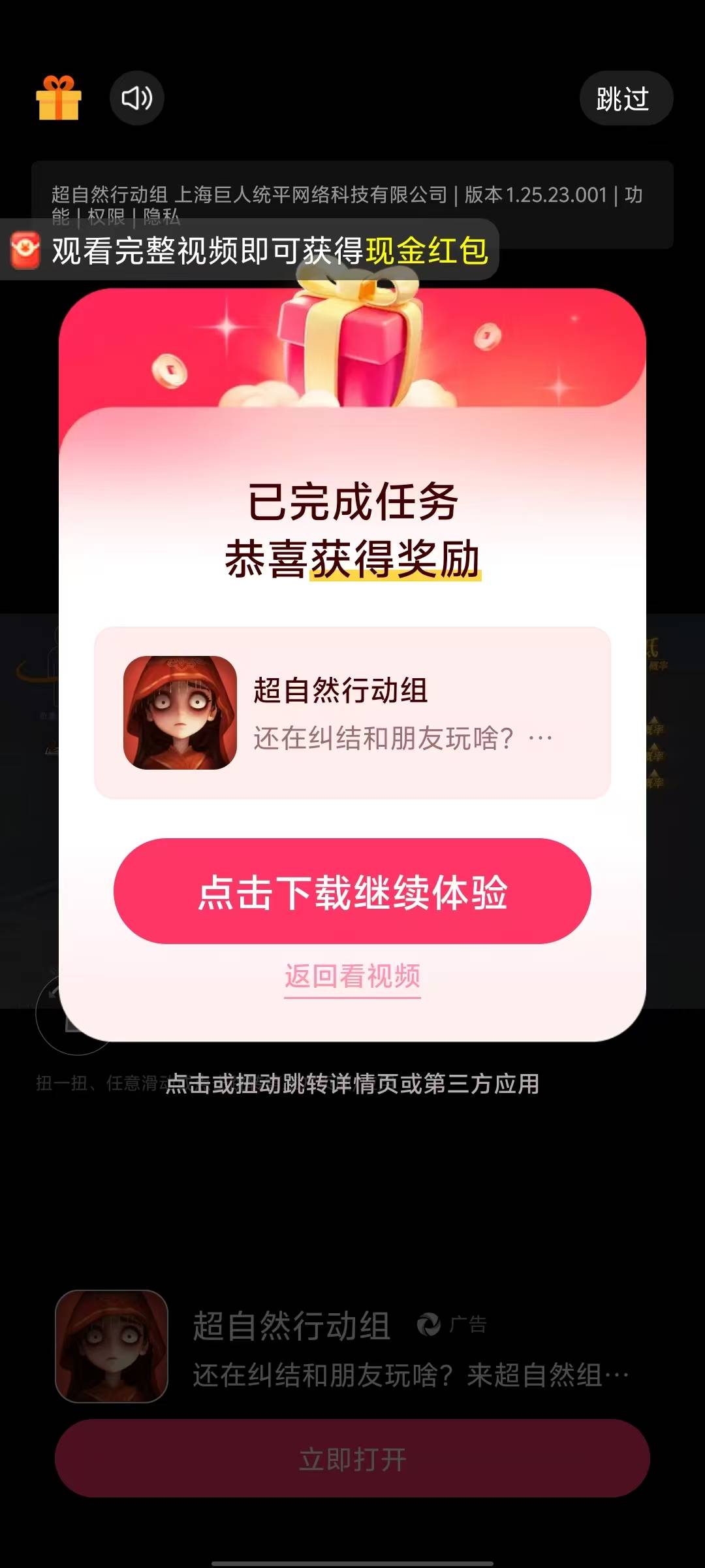 这个幸运53是看过最多的一个广告了，不到一个小时看了差不多40，在里面下载了这个游戏67 / 作者:烤机ggg / 