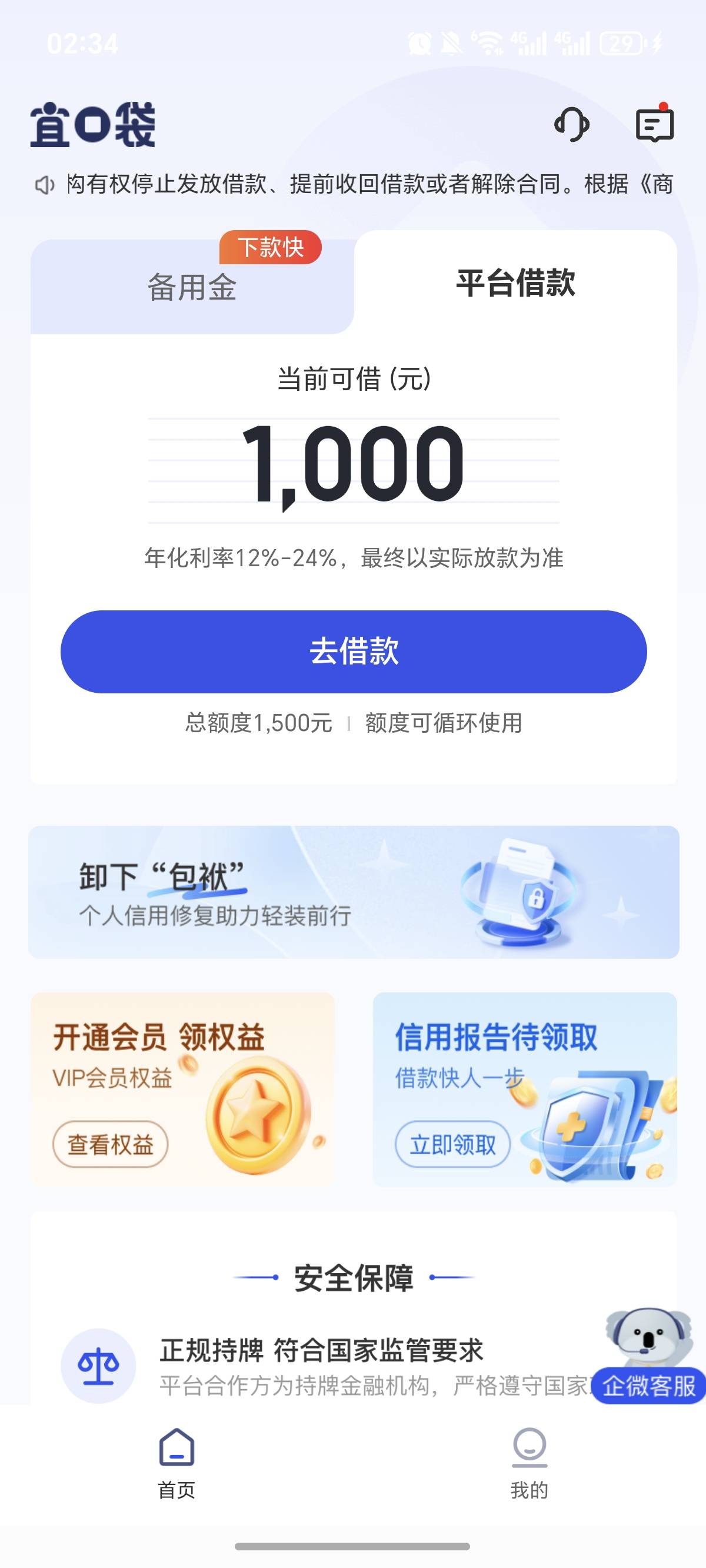 购物额度，那里找，宜口贷也没有购物的，14号下过宜口贷的！



94 / 作者:逞强- / 