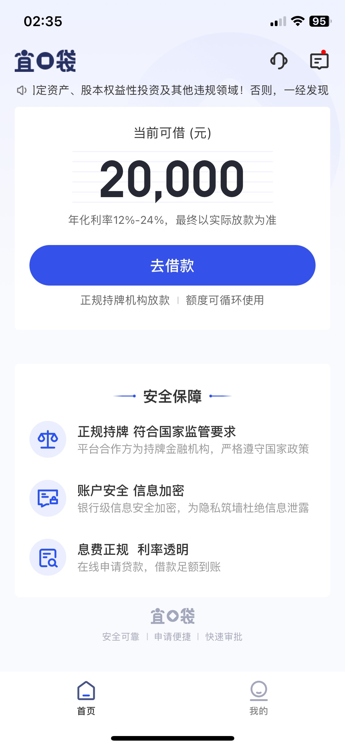 一口袋500那个界面在哪里 我这是不是费了

29 / 作者:陌上花开9698 / 