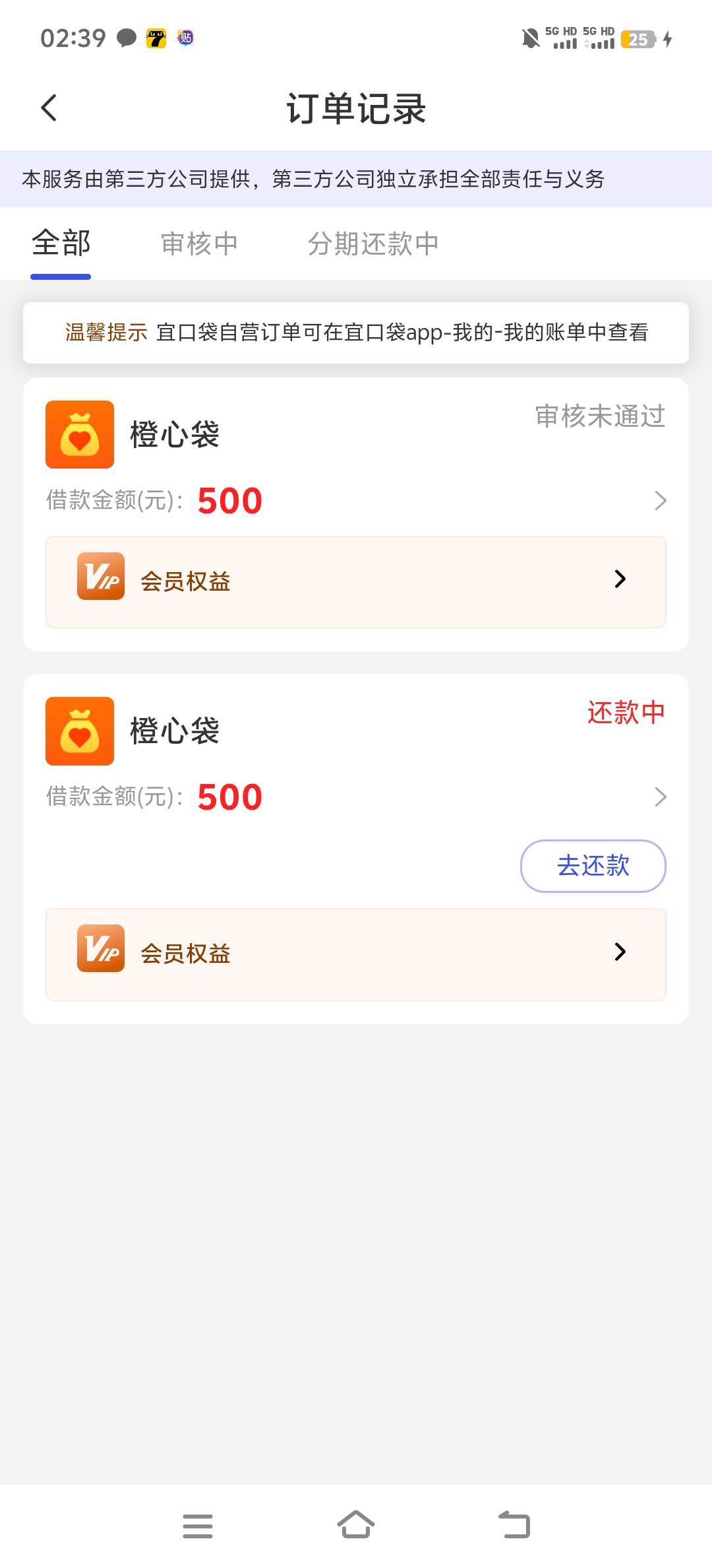 宜口贷真的是cs

44 / 作者:晨光啊 / 