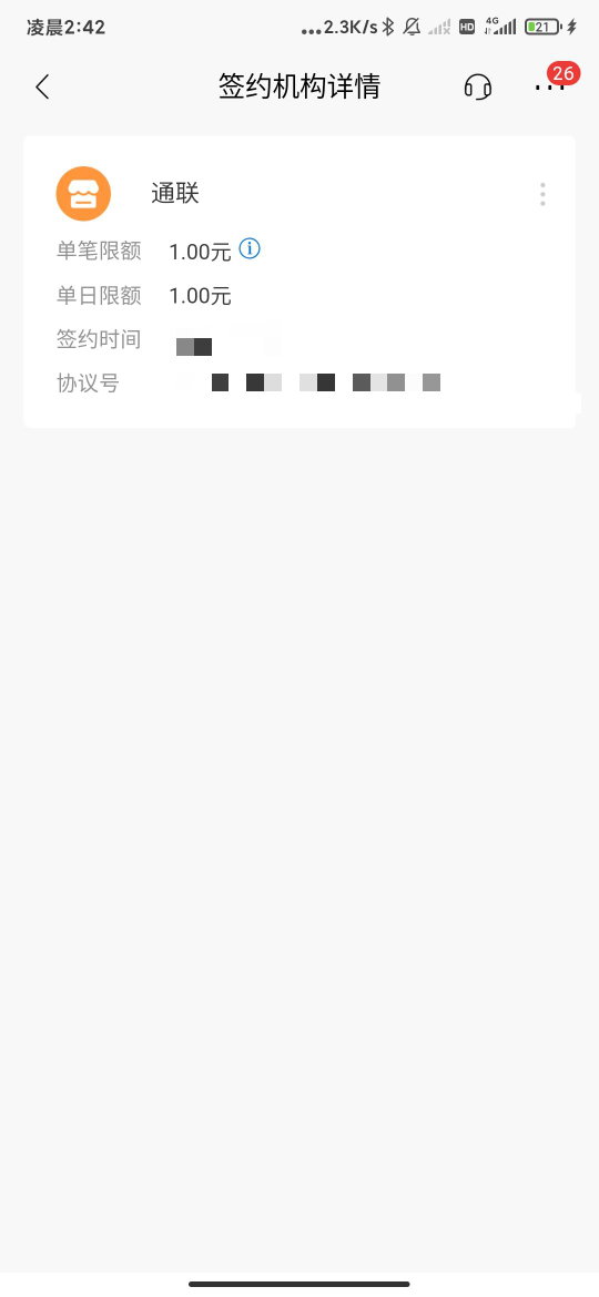通联快捷支付改这样就可以了吗

90 / 作者:云边有个萧楚楠 / 