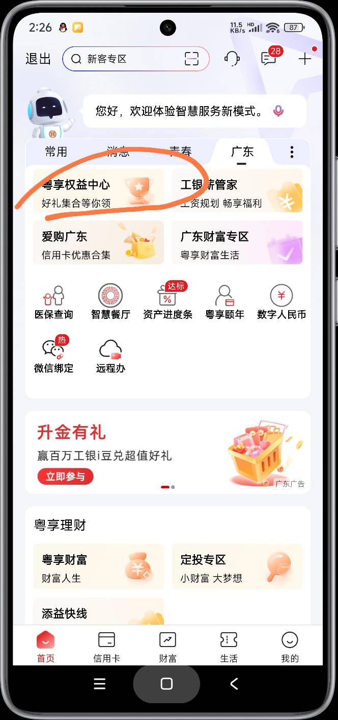 广州工行

93 / 作者:富士山下147 / 