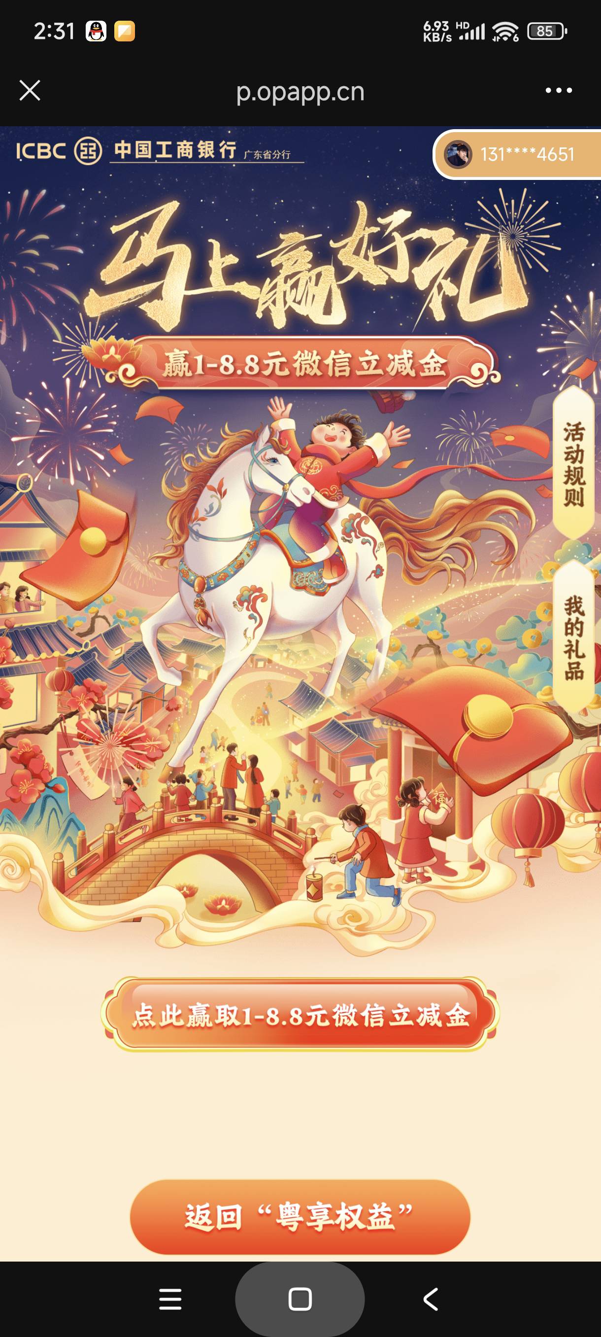 老哥们，为啥我工行预留手机号是4942，但是这页面显示我尾号是4651


84 / 作者:富士山下147 / 