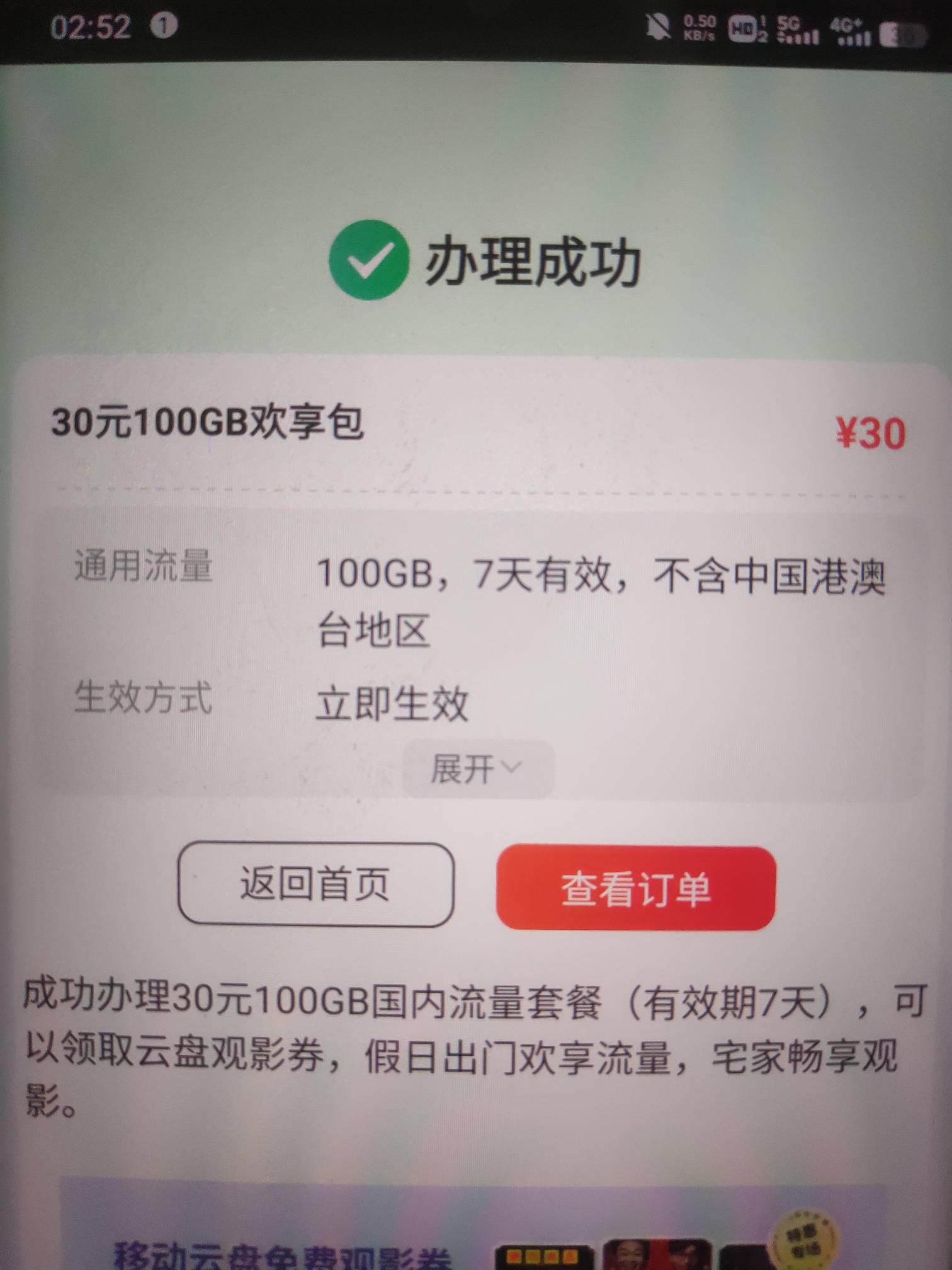 没流量了，又买100g流量包


11 / 作者:风中之神-聂风 / 