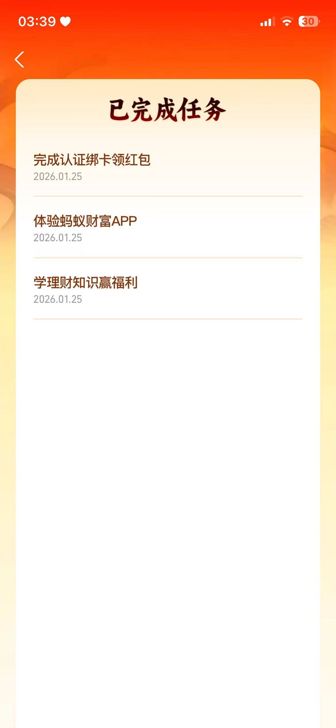刚刚支付宝点开的，我没有交行一类卡，我提交了，等明天结果吧，看看能不能领到

3 / 作者:我爱罗c / 