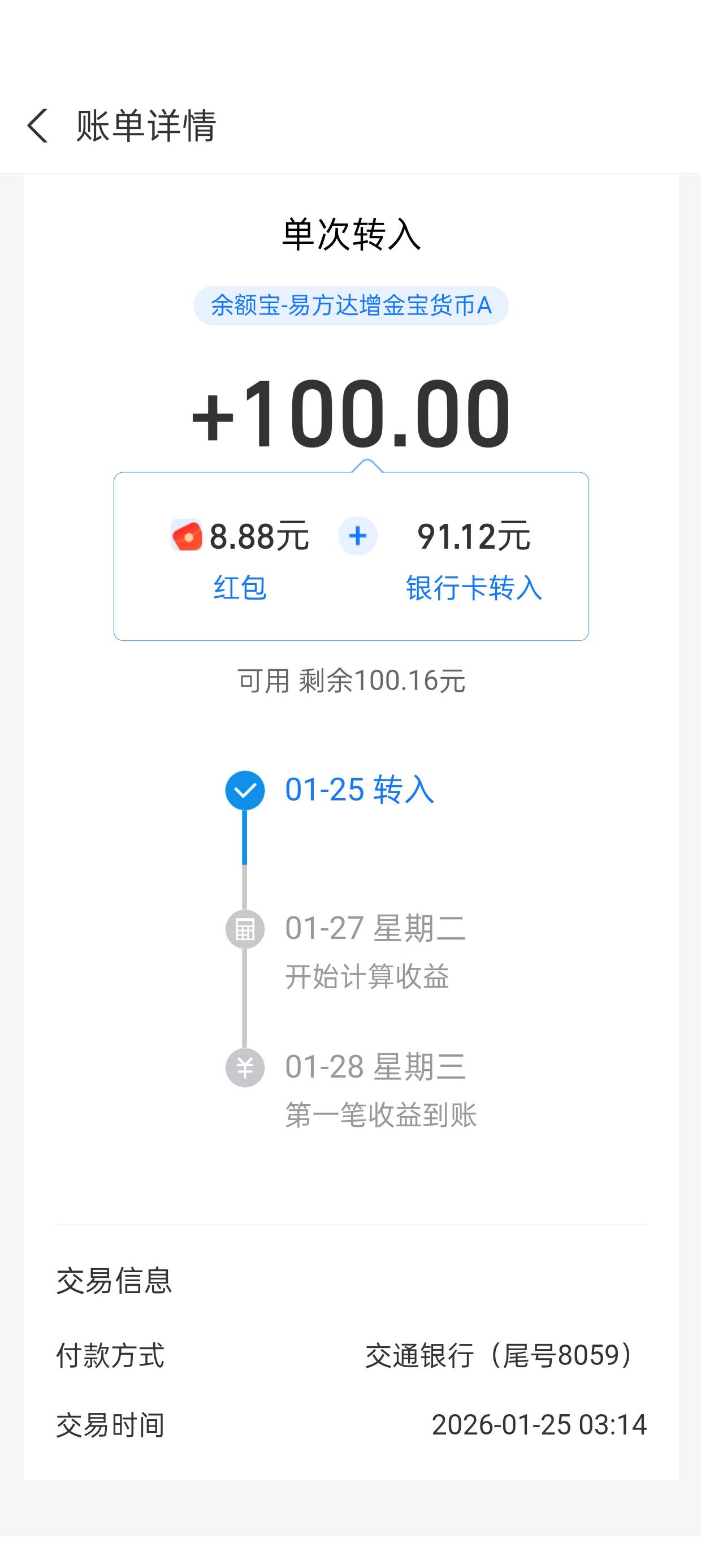 美滋滋，余额宝三个6.18，第一次进去没图三这个消费红包任务的。退出重新。就有图三了76 / 作者:雨夜带伞不带刀丶 / 