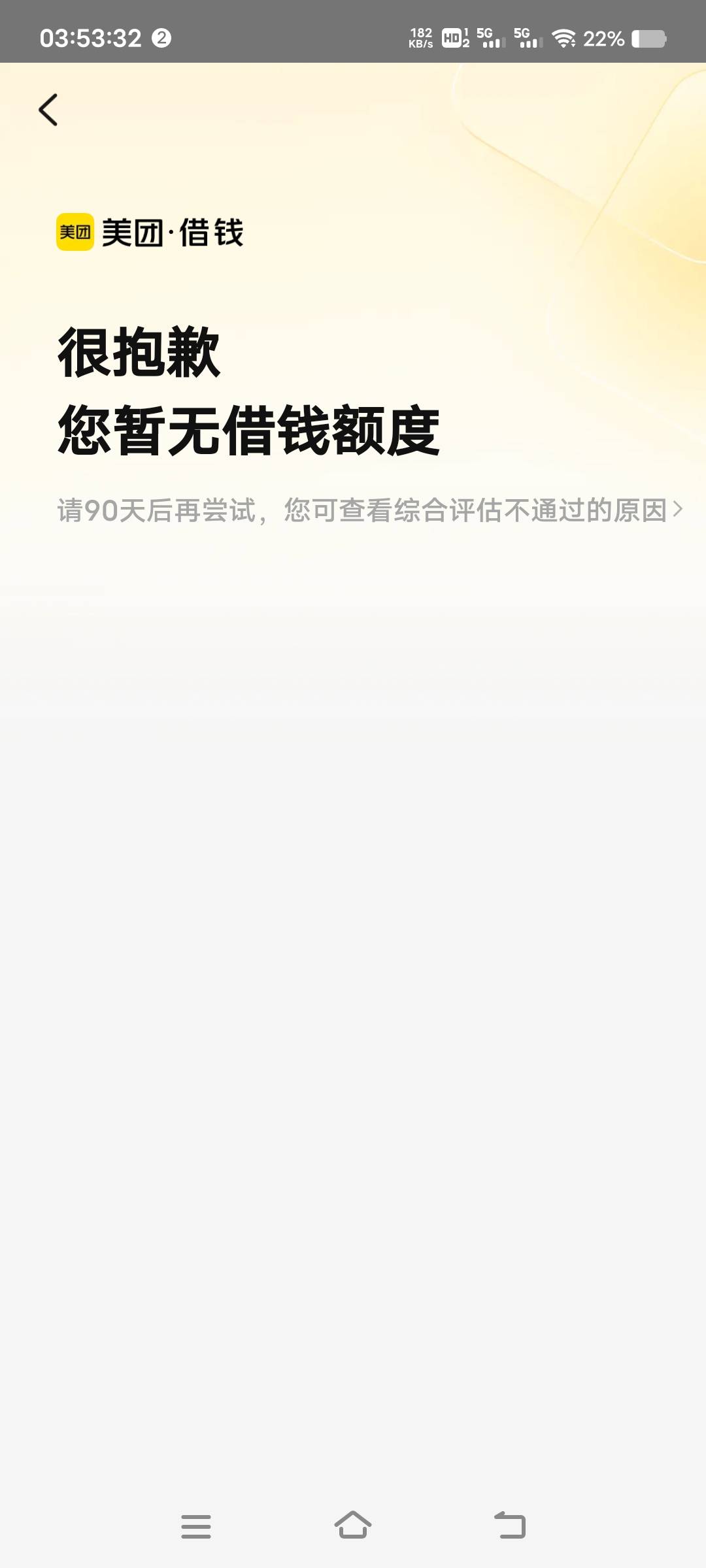这20年内是下不了任何网贷款了







4 / 作者:扛不住了老哥们 / 