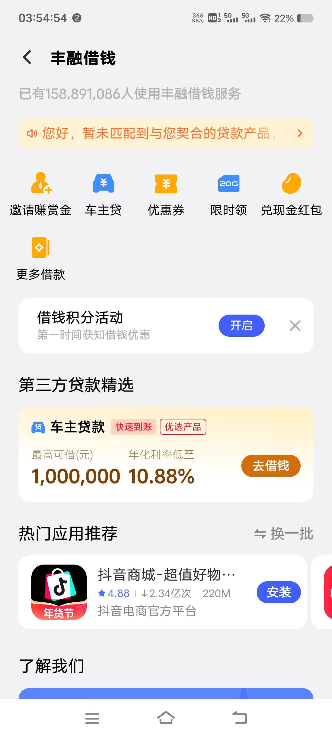 这20年内是下不了任何网贷款了







21 / 作者:扛不住了老哥们 / 