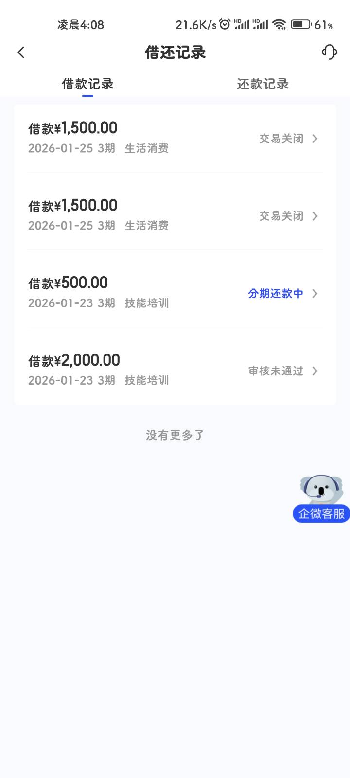 宜口袋前两天过了，橙心死活推不过呢。看你们几笔几笔的下


3 / 作者:挪威没有深林 / 