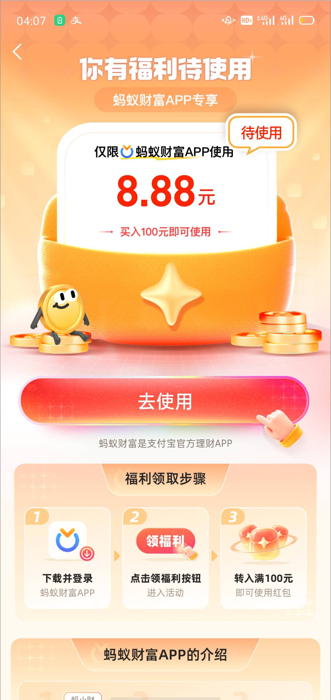 这个有啥用，能立即赎回吗 ，全身上下就100

4 / 作者:北进 / 