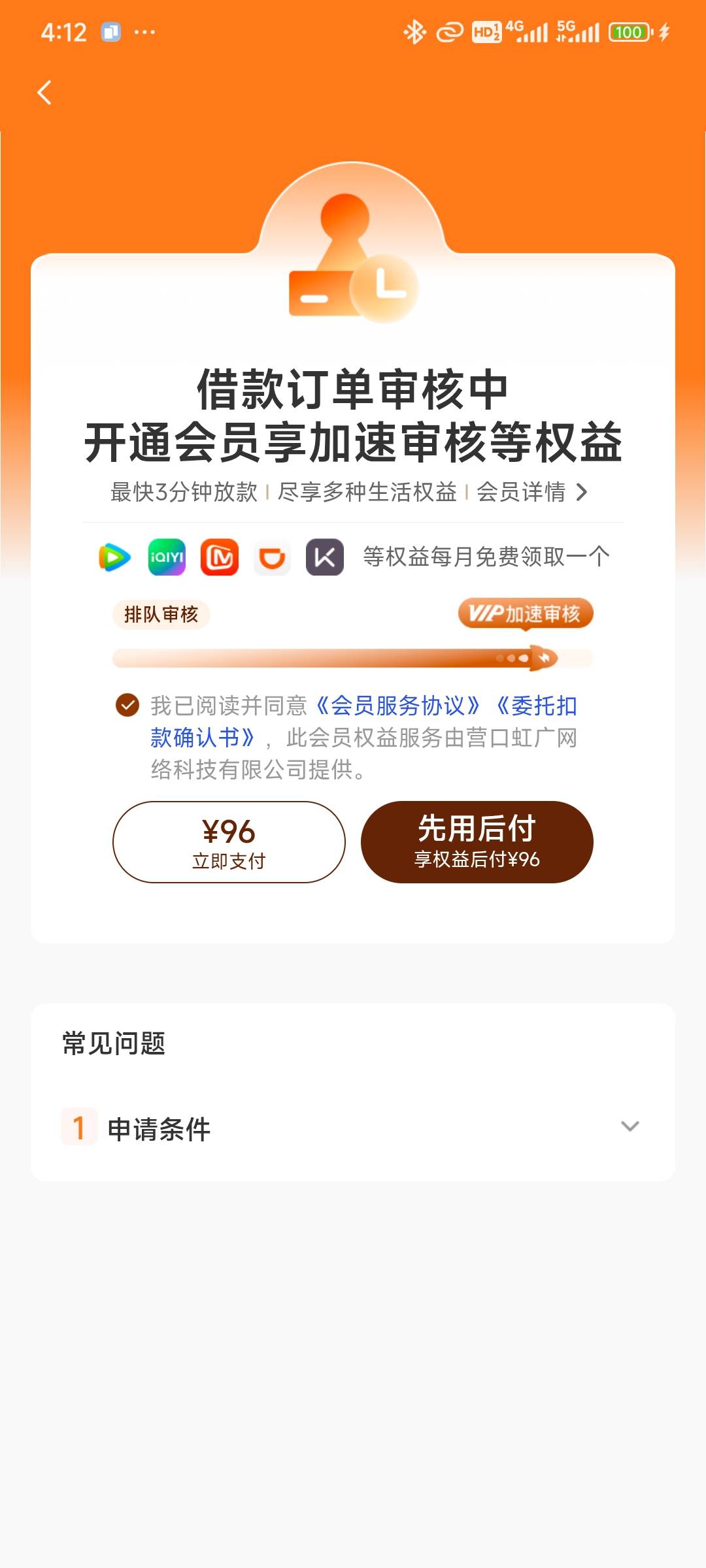 橙心袋申请的然后咋搞

70 / 作者:演技墨兰 / 