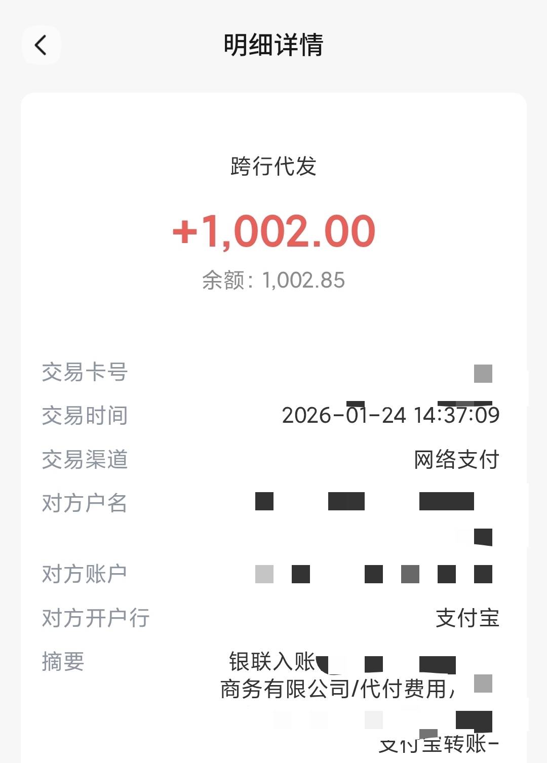 为什么我这个交通代发我用企业支付宝转账备注代发工资了，可是这明细不显示工资，不知68 / 作者:随风而过2033 / 