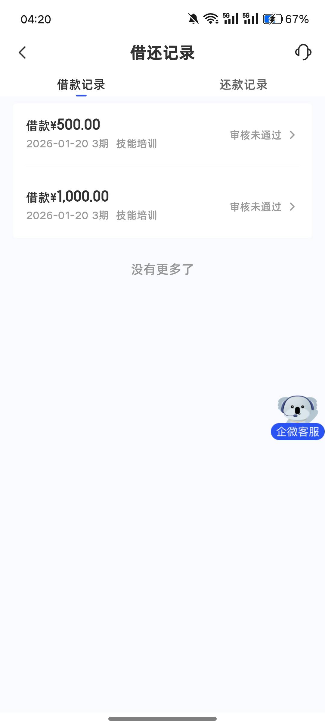 这才是大老黑 都有额度 从来没有下过，出五百开会员也是不过，你们这群小白 天天发天55 / 作者:挂壁老哥gg / 