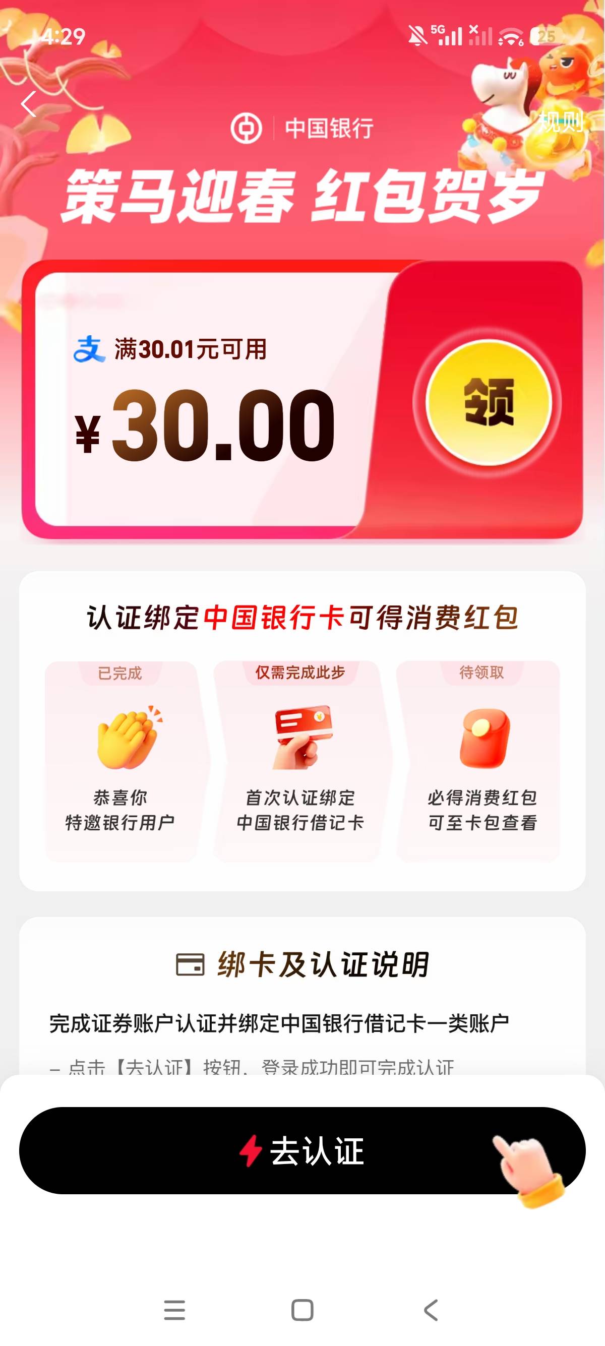 支付宝年年有余看的，秒回访，周末能开户吗

82 / 作者:狗蛋大兵 / 