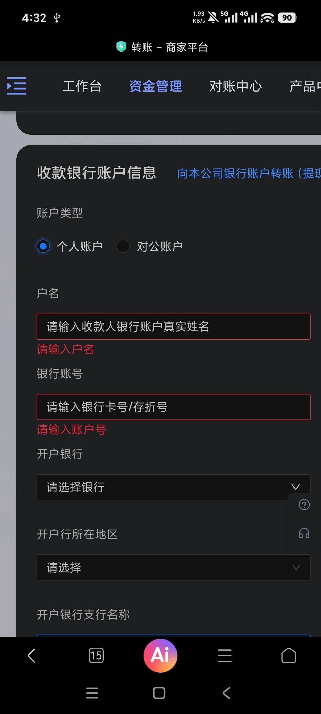 为什么我这个交通代发我用企业支付宝转账备注代发工资了，可是这明细不显示工资，不知11 / 作者:随风而过2033 / 