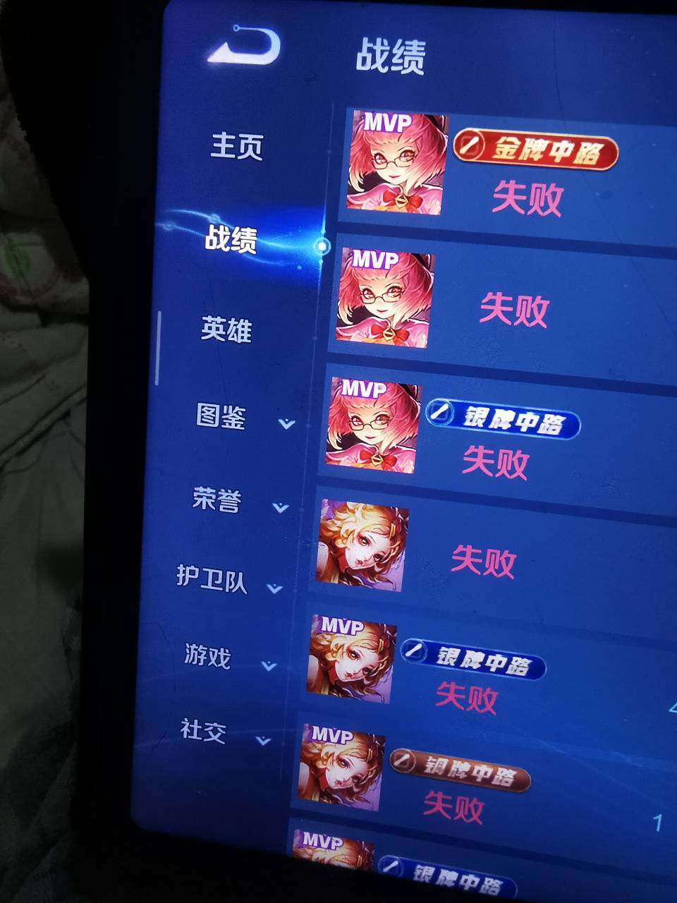 给我快整抑郁了……不玩了

53 / 作者:龙飞呀 / 