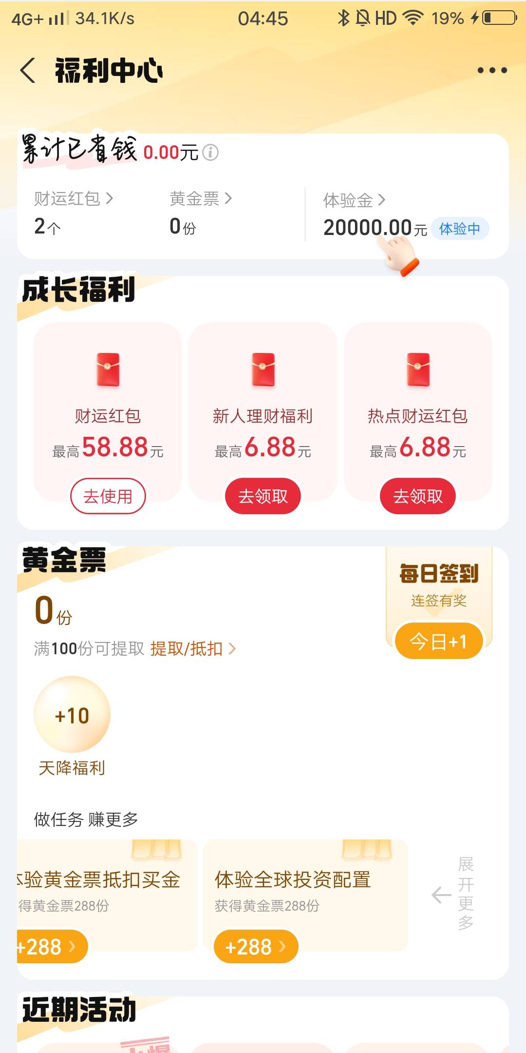 支付宝绑卡三方存管领30红包，入口支付宝app底部理财-福利中心-做任务展开更多



96 / 作者:白云歌white / 