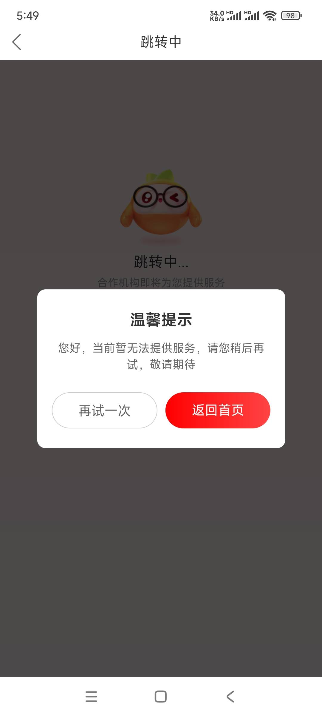 牛b，第三方额度没有

38 / 作者:带老哥撸辣条 / 