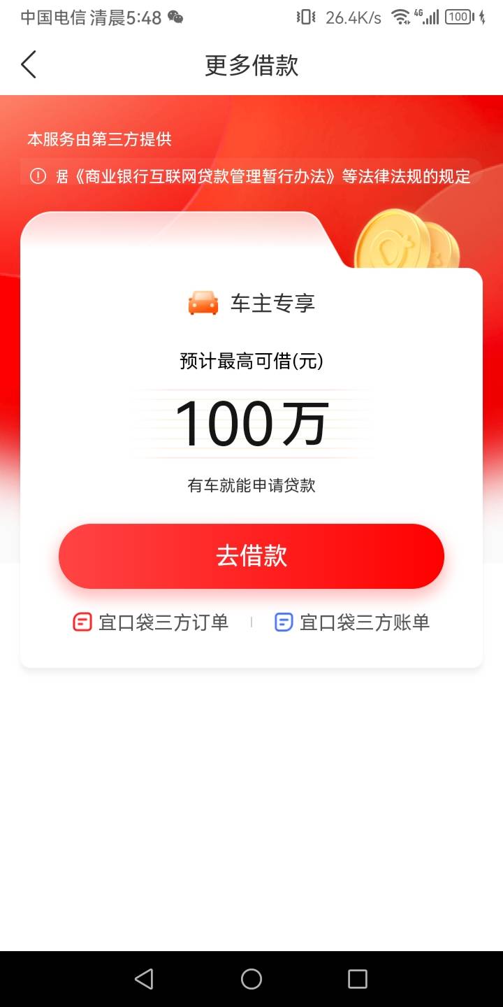 羊毛区应该都是我这种资质的吧？

94 / 作者:真正的大老黑 / 