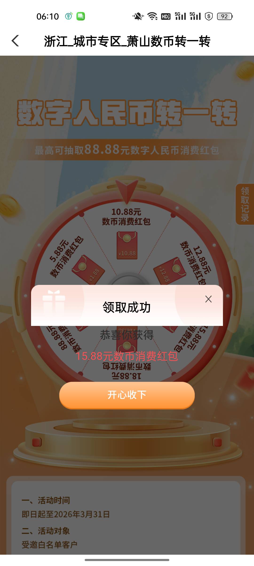 抽个破币还得付2大毛

44 / 作者:舔菲菲 / 