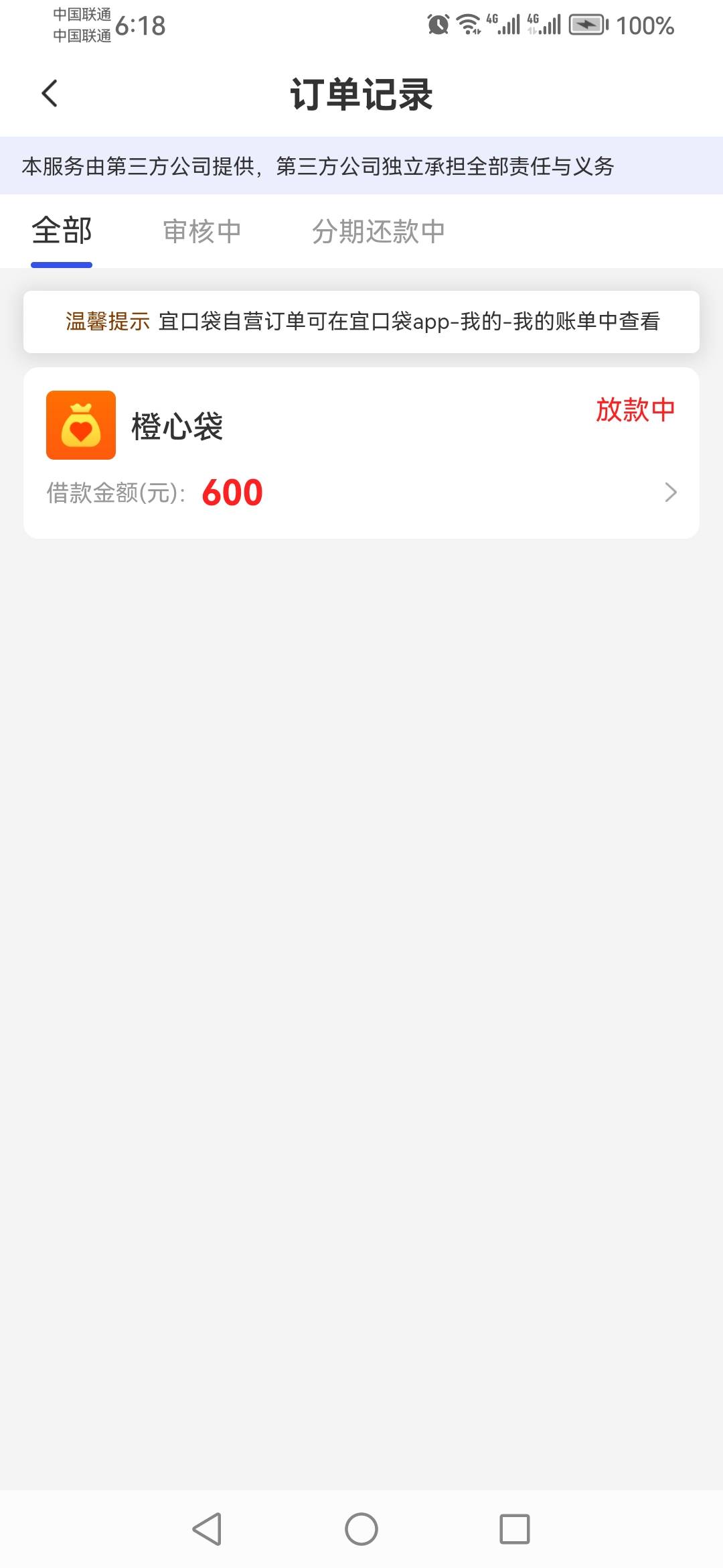 有希望没？25号到日子还款，肯定是不还的。刚看到短信有枣没枣去打一杆子。。

1 / 作者:一个人523 / 