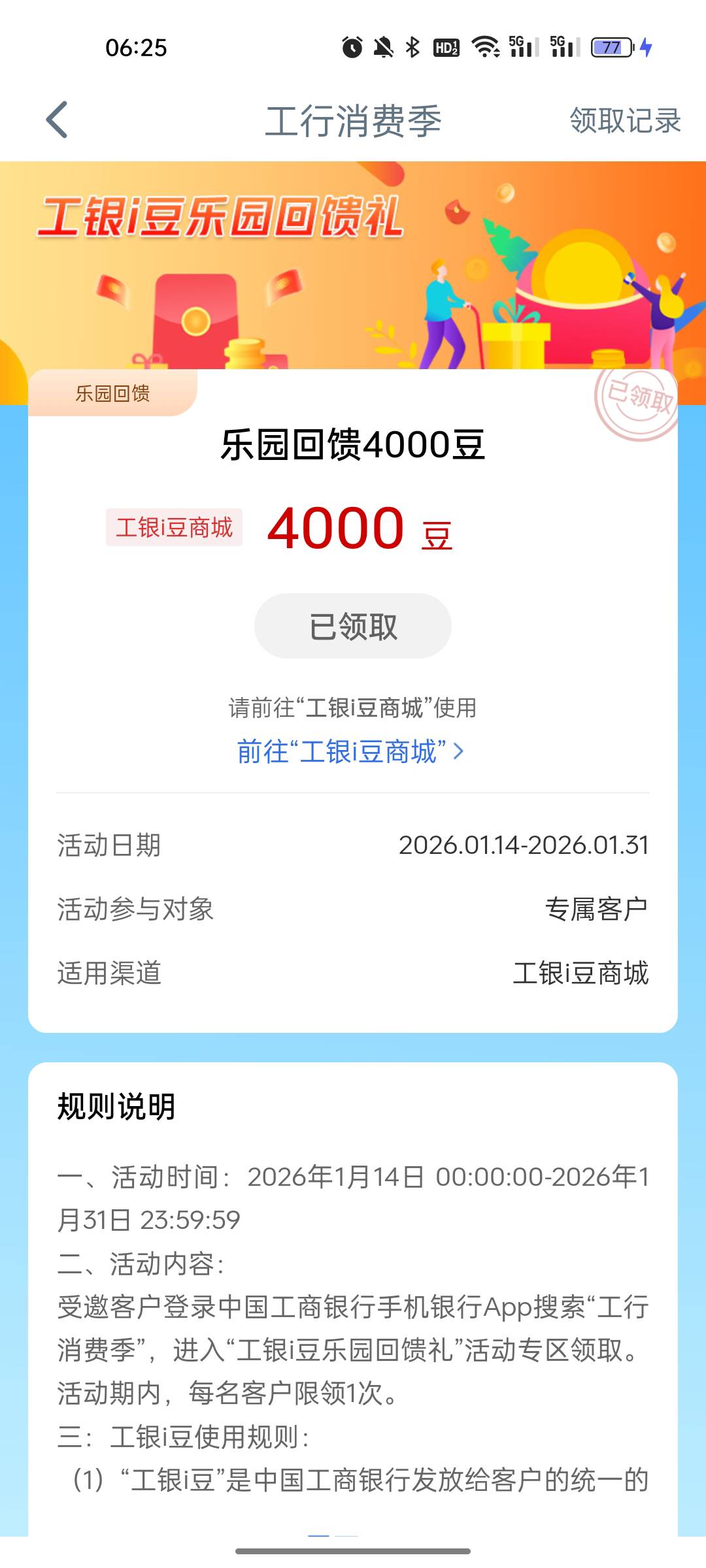 大妈消费季，有就有，我是成都卡

58 / 作者:你有毛病 / 