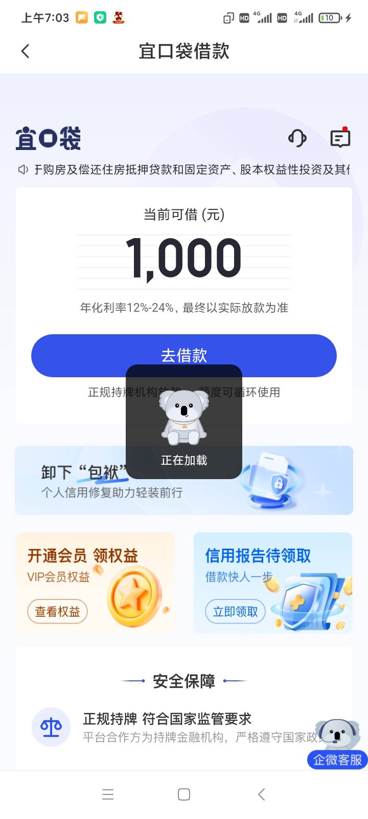 宜口袋到这步借款失败了，然后再咋整啊

23 / 作者:你这样子 / 