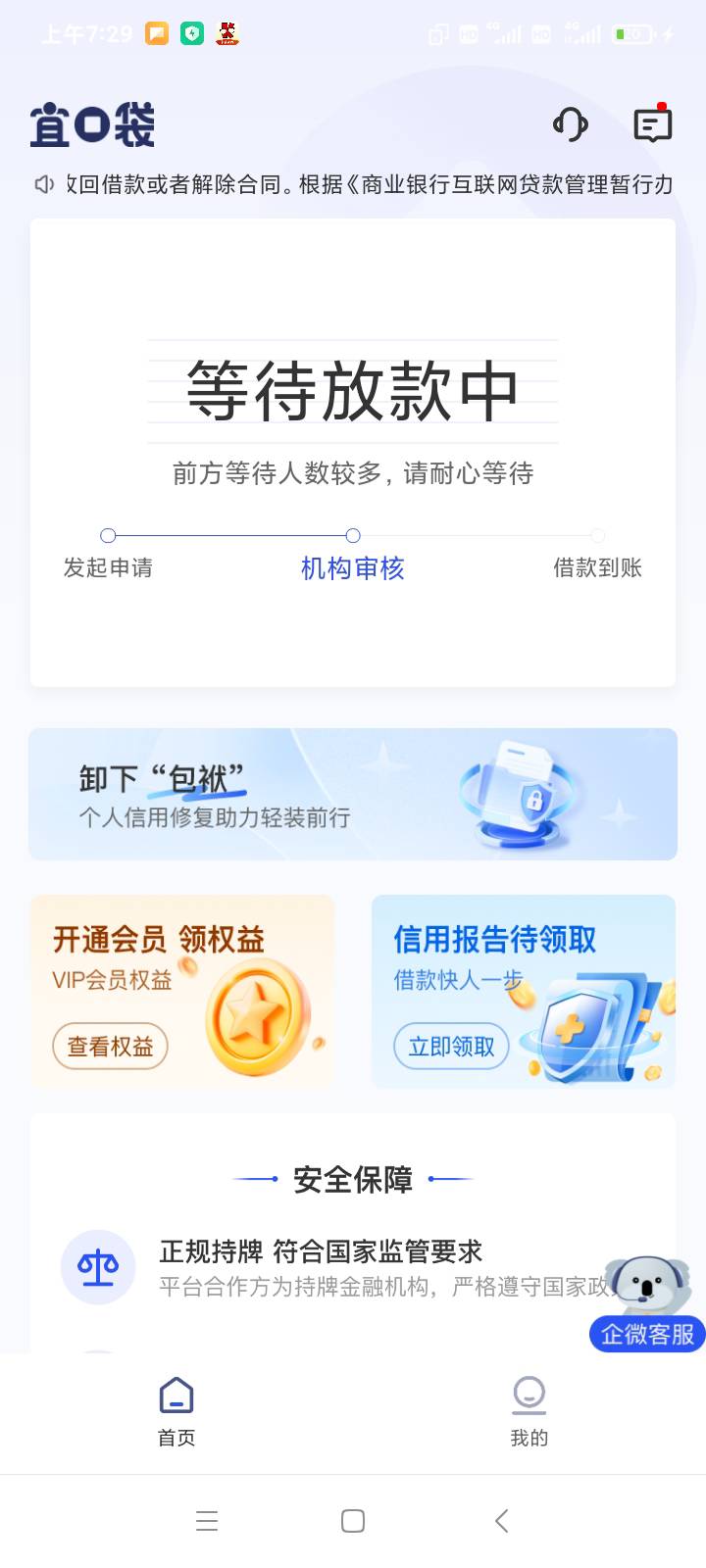 老哥们，这样是稳了吗？开了先用后付会员

47 / 作者:你这样子 / 