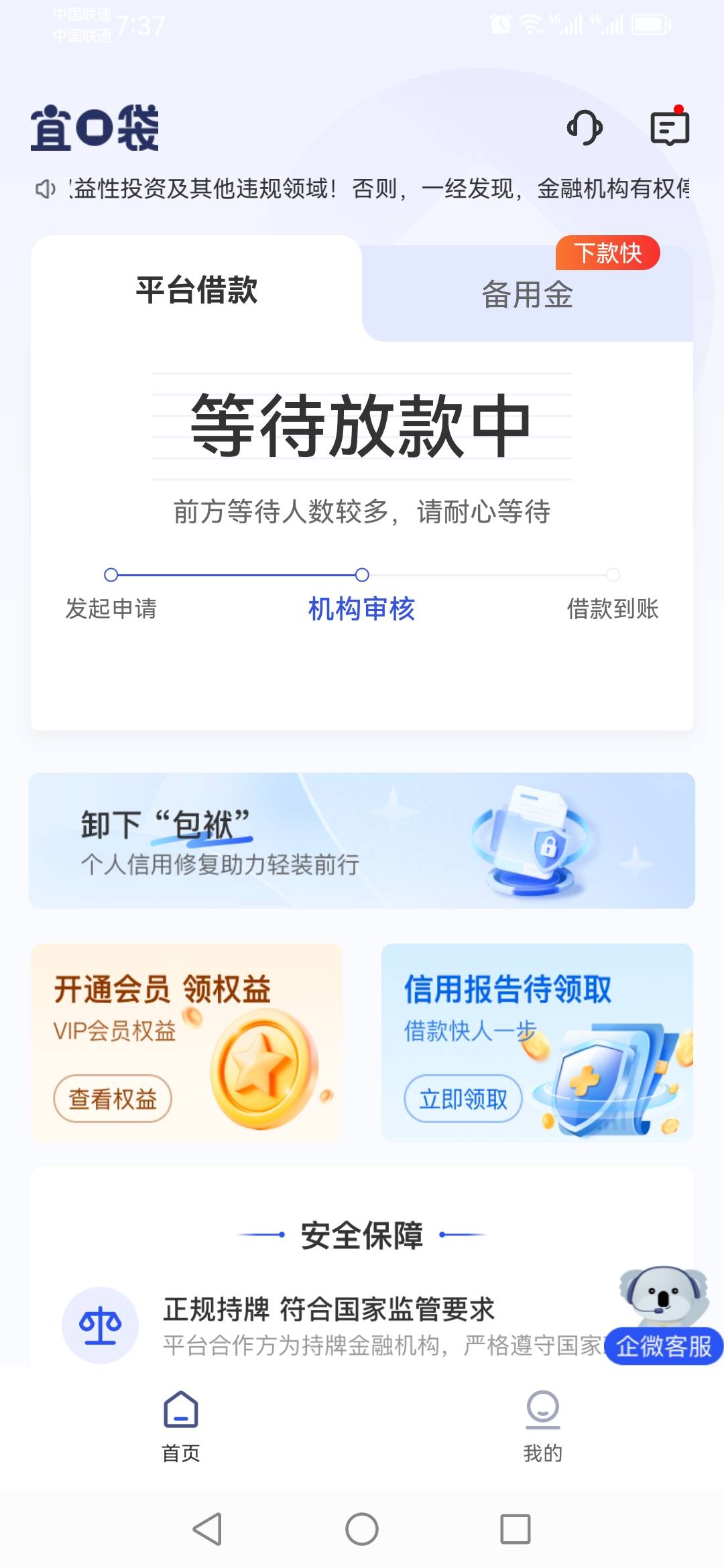 又审请一次。不知道能不能下
。。。

52 / 作者:一个人523 / 