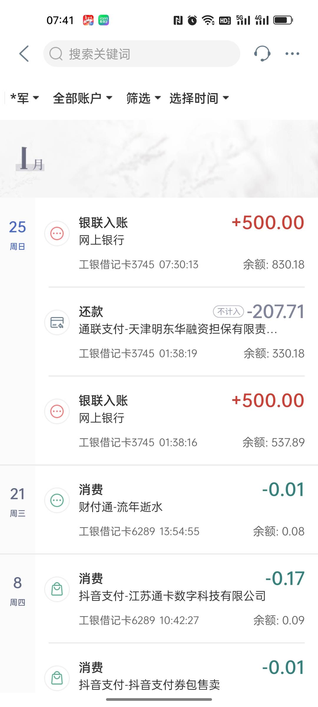 上个月立减金，今天还款日，凌晨下了500，3秒扣立减金账单第一期，接着出现橙心袋第二74 / 作者:哥们我记住你了 / 