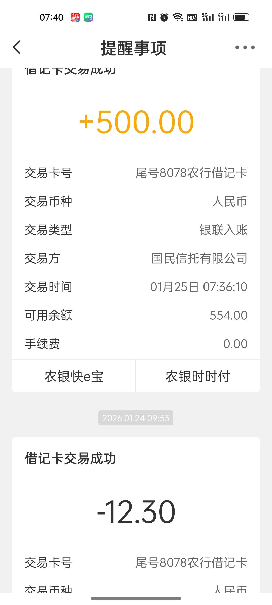上个月立减金，今天还款日，凌晨下了500，3秒扣立减金账单第一期，接着出现橙心袋第二65 / 作者:哥们我记住你了 / 