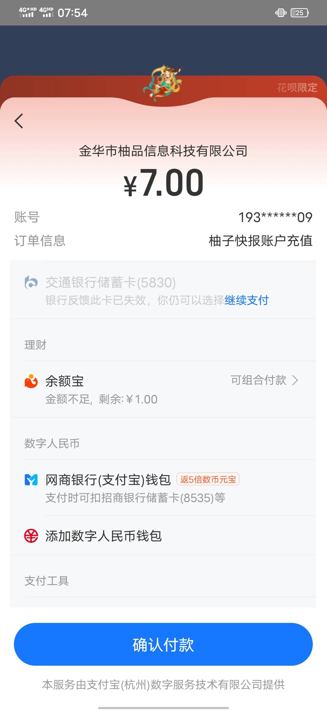 怎么个事，不抵扣吖


81 / 作者:知了好不 / 